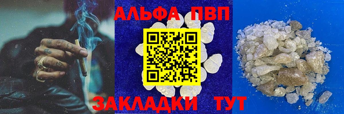 A PVP Соль Борзя