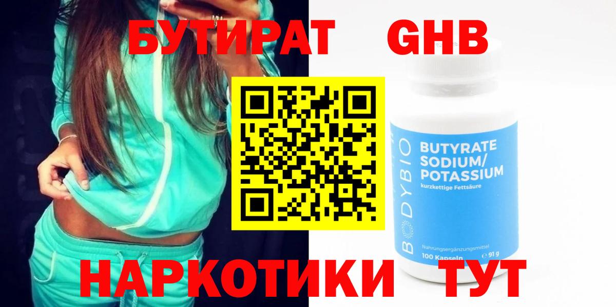 МЕФ кристаллы  Мефедрон  Гашиш  КОКАИН  Вход с VPN  Борзя  Марихуана  APVP СК кристаллы 