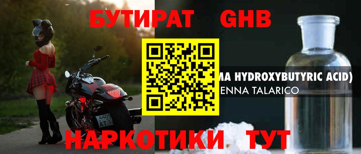 Борзя  БУТИРАТ оксана  Бутират  Вход с VPN 