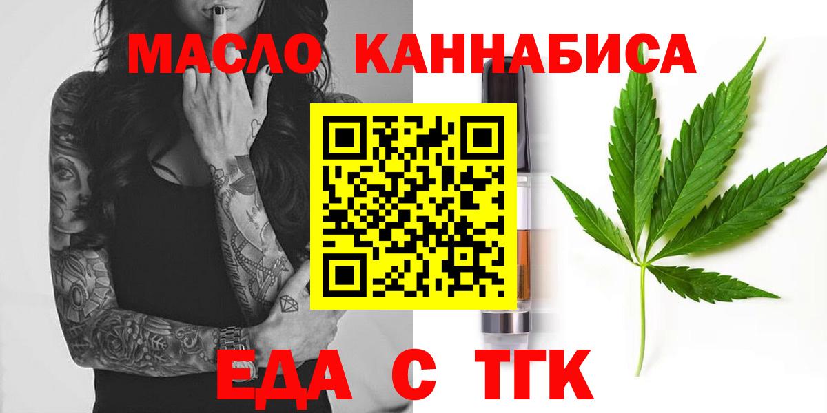Canna-Cookies марихуана  Вход с VPN  Борзя 