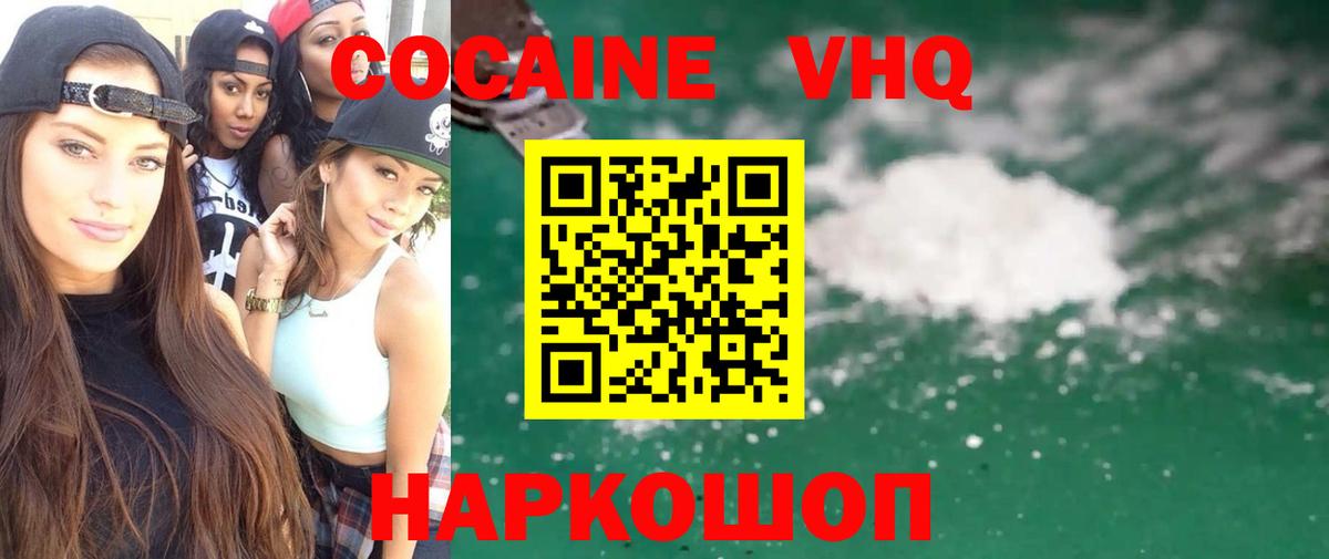 Cocaine Fish Scale Борзя