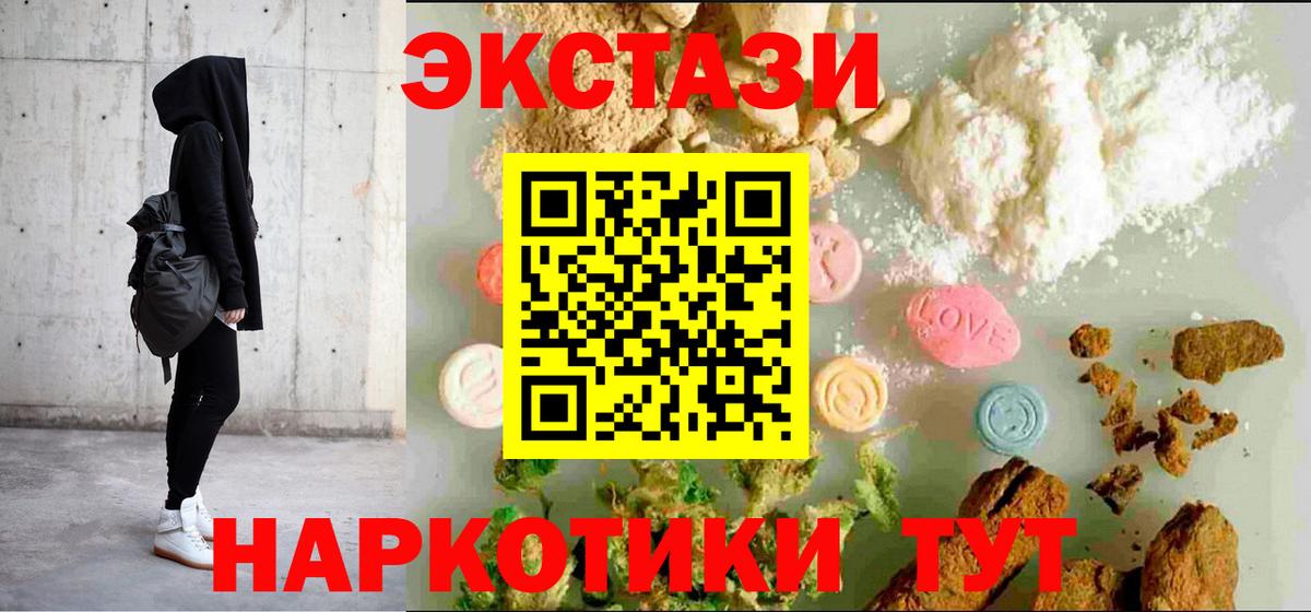 Борзя  Экстази 280мг  Вход с VPN 