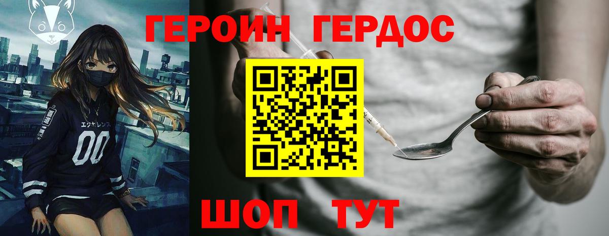 Героин Афган  ГЕРОИН  Борзя  Вход с VPN 
