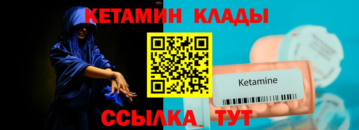 Борзя  КЕТАМИН ketamine  Вход с VPN  КЕТАМИН VHQ 