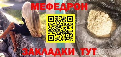 мяу мяу кристалл Вышний Волочёк