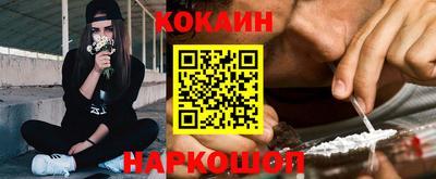 кокаин премиум Вязьма