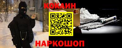 кокаин премиум Вязьма