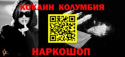 кокаин премиум Вязьма
