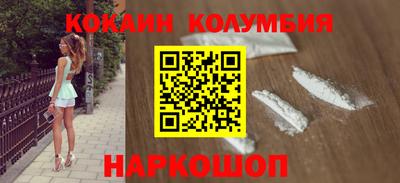 кокаин премиум Вязьма