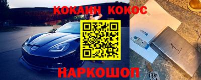 кокаин премиум Вязьма
