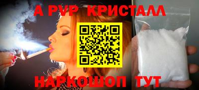 мяу мяу кристалл Вышний Волочёк
