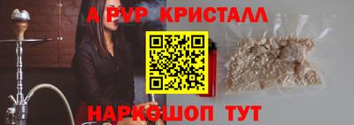мяу мяу кристалл Вышний Волочёк