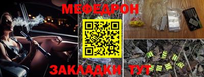 мяу мяу кристалл Вышний Волочёк