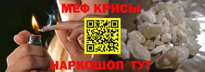мяу мяу кристалл Вышний Волочёк