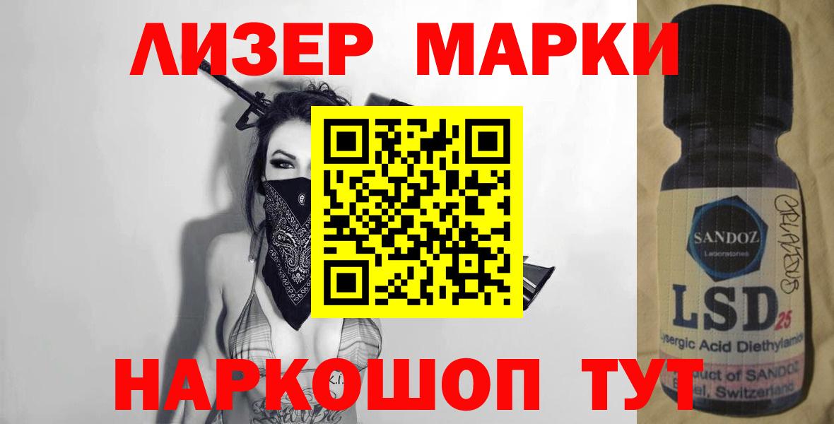 ЛСД экстази ecstasy Борзя