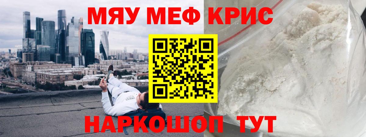 Меф  Мефедрон 4 MMC    ссылки  Борзя  Меф мяу мяу  Вход с VPN 