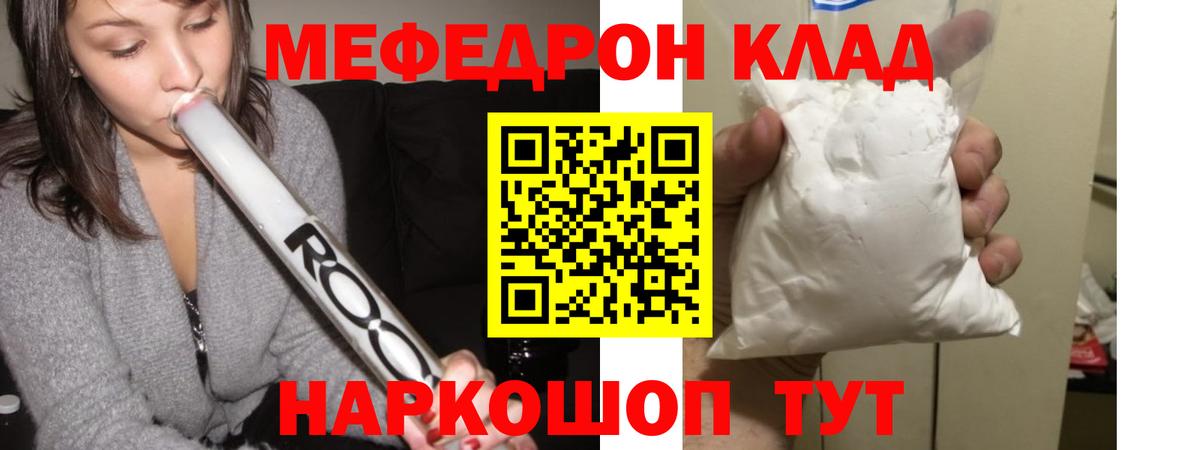 МЕФ мука Борзя