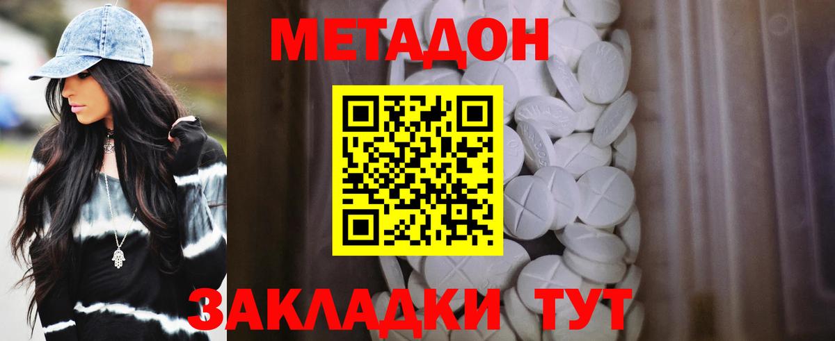 mega tor  Вход с VPN  Борзя  МЕТАДОН кристалл 