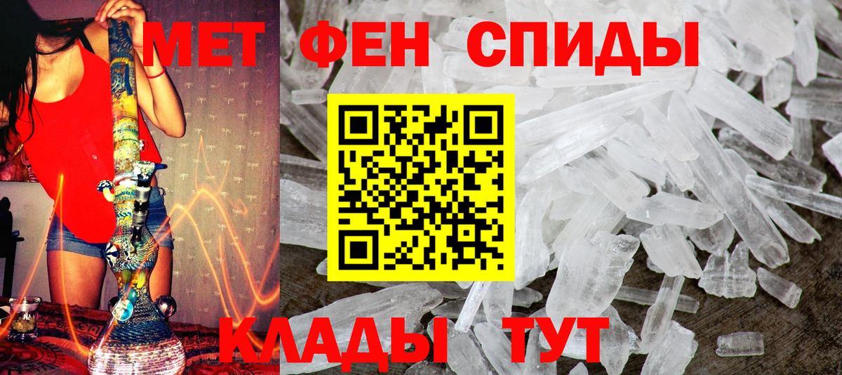 МЕТАМФЕТАМИН  Вход с VPN  Борзя  МЕТАМФЕТАМИН мет 