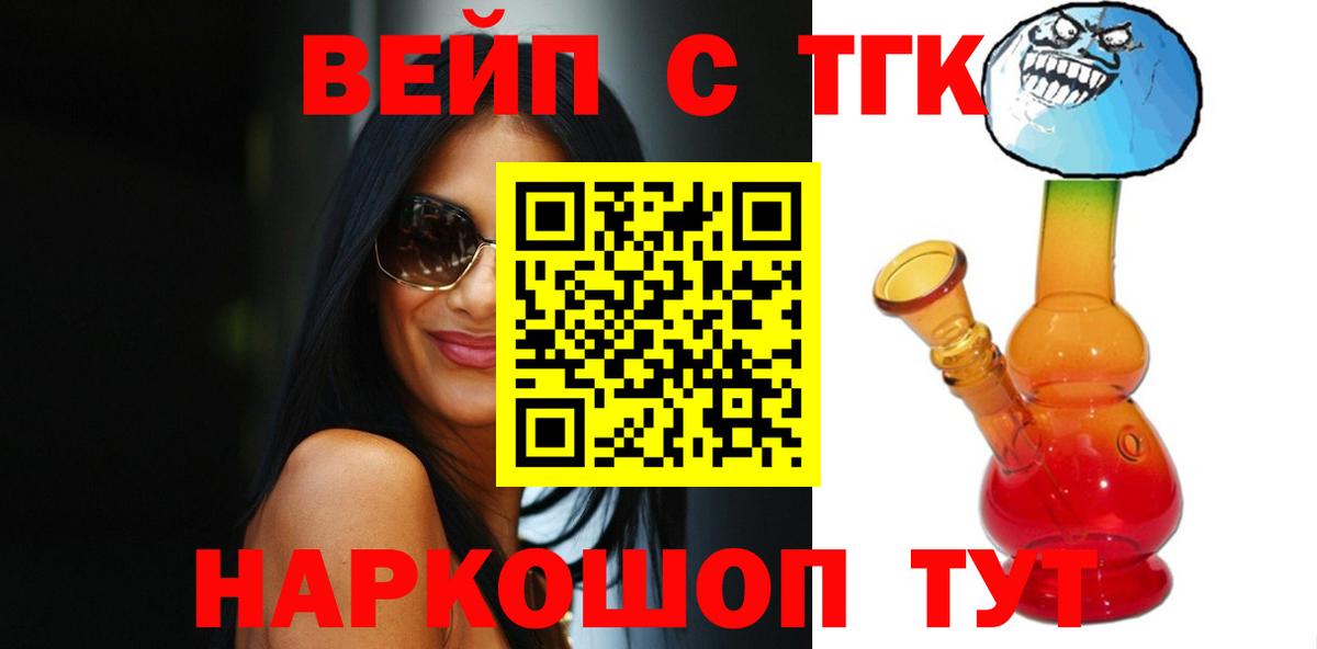 Борзя  ТГК THC oil  Дистиллят ТГК концентрат  Вход с VPN 
